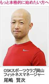 尾嶋 賢次
