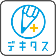 オンライン学習教材「デキタス」