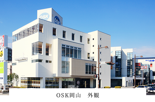 OSK岡山