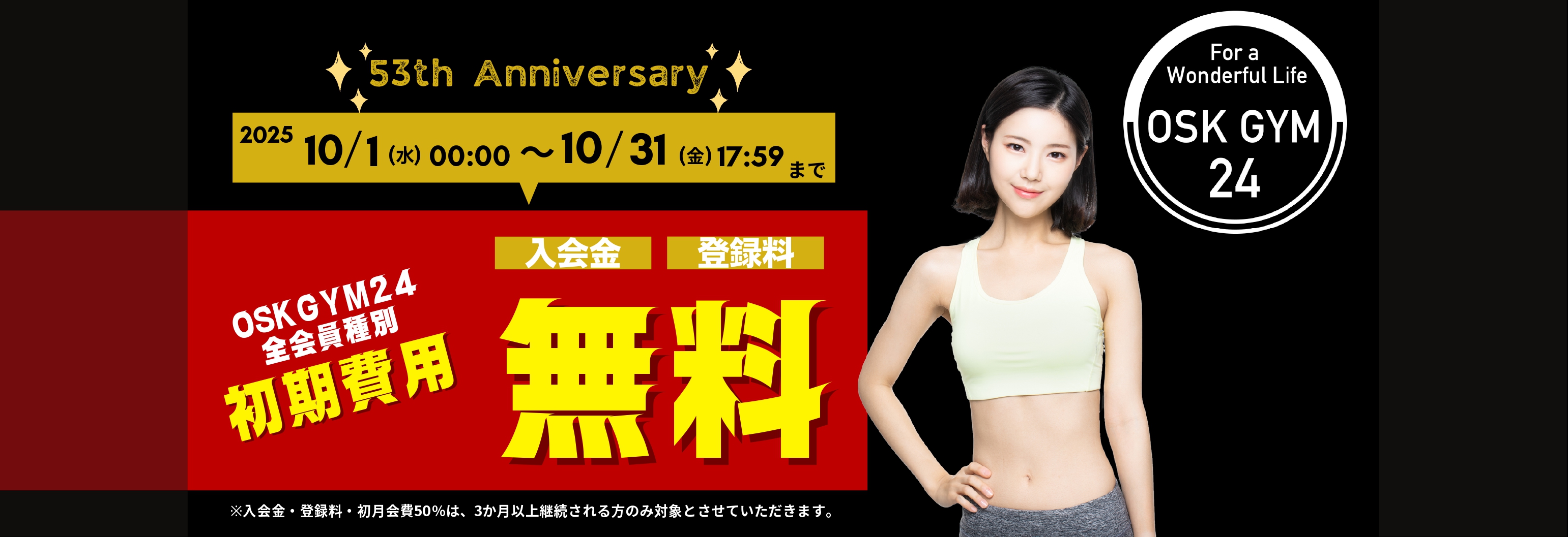 OSK GYM 24