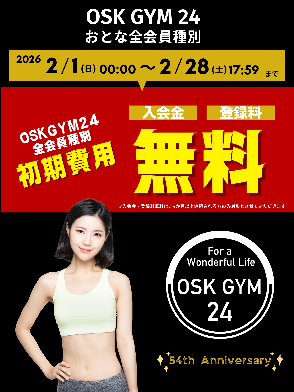 OSK GYM 24