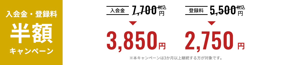 特典